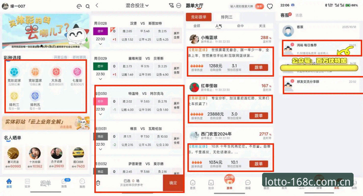 C官网入口怎么下载 168彩票官方版下载通道深度评测:v3.2.0版本创新体验与登录入口全解析