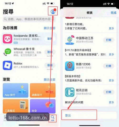 168彩票官方版下载实用指南：从安装到使用，老用户带你避开所有坑