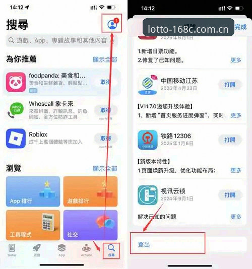 168彩票官方版iOS端使用教程：从下载到流畅体验全指南