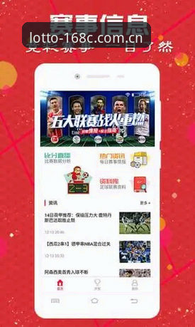 168彩票手机App下载怎么样？168彩票官方版v3.0.0安装与使用教程
